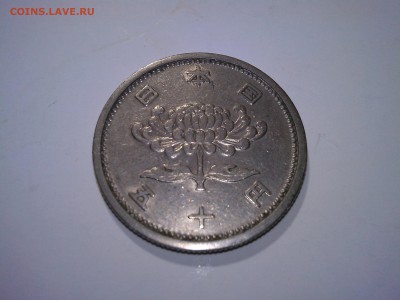 Япония 50 йен 1955г. - 1955