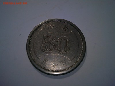 Япония 50 йен 1955г. - 1955-
