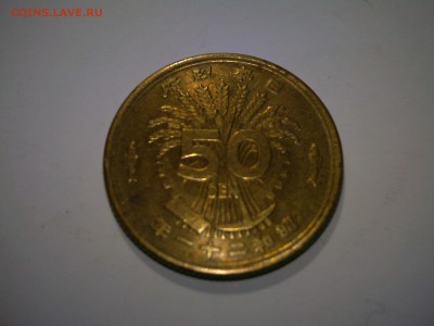 Япония 50 сен 1946г. - 1946-