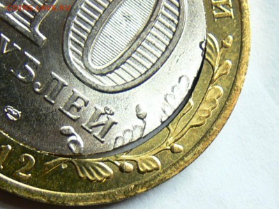 10 руб Белозёрск  ЩЕЛЬ+смещение+БОНУСЫ до 30 мая 16-10 м.вр. - P1900607.JPG