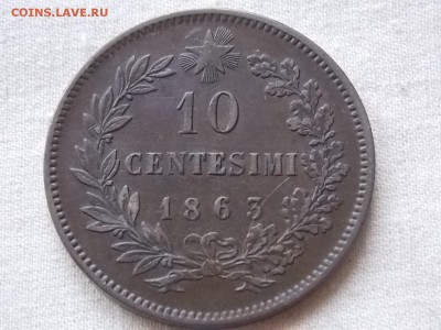 Италия 10 centesimi 1863  XF в коллекцию - DSCN4179.JPG