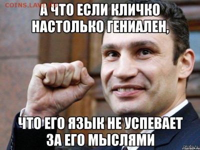 Ну а теперь про Украину - 1400585621_437232865