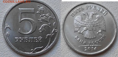 1 и 5руб 14 м.Не полные расколы до 30.05.14 - 5 руб 14 м 006.JPG