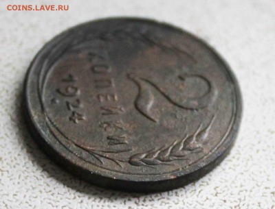 2 копейки 1924 год гурт гладкий - IMG_7816
