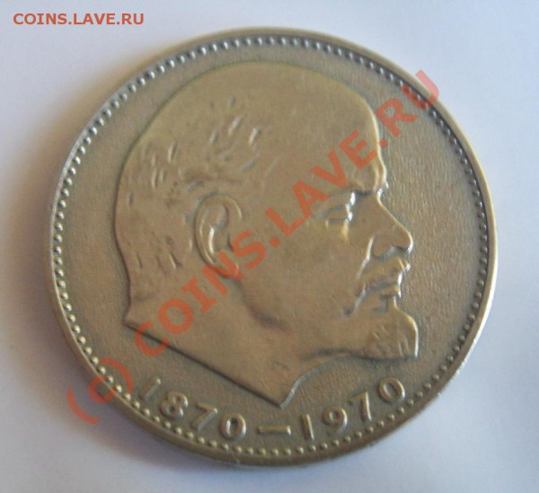 Рубль Ленин-100 III.1.1 - К - III.1.1 - К реверс