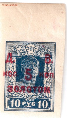 марка рабочий номинал 10 руб. без зубцов - рабочий 10 р 001
