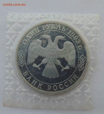 ПОГОДОВКА И ЮБИЛЕЙКА СССР . ПРУФ СССР. РОССИЯ МОЛОДАЯ. - DSC06363.JPG