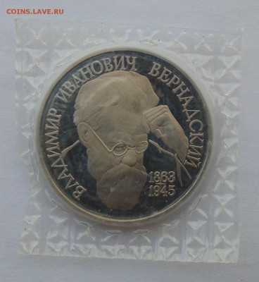 ПОГОДОВКА И ЮБИЛЕЙКА СССР . ПРУФ СССР. РОССИЯ МОЛОДАЯ. - DSC06361.JPG