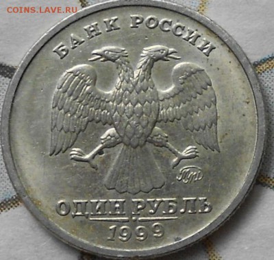 1 рубль 1999 ммд Пушкин Оценка - Пушкин м 001.JPG