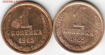 1 копейка 1965 2 шт. до 01.06.14 в 22.00 - Scan-140517-0004