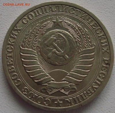 1 РУБЛЬ 1989 – ОТЛИЧНЫЙ ------- до 29.05.14_22:22 - 2.JPG