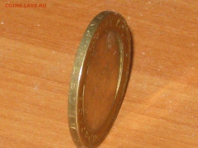 10 рублей Боровск брак или самодел? - IMG_3659.JPG