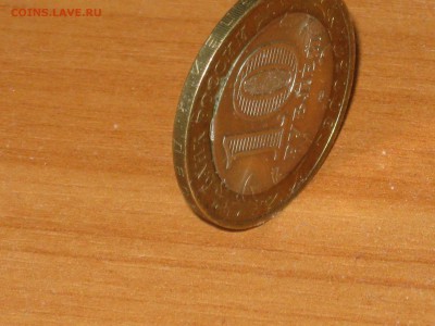 10 рублей Боровск брак или самодел? - IMG_3660.JPG