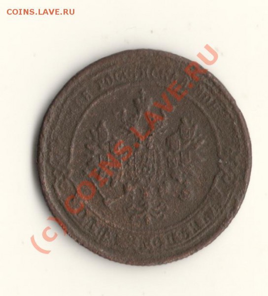 1копейка 1874год ЕМ   до 21.03.10. в 23.00 МСК - сканирование0059