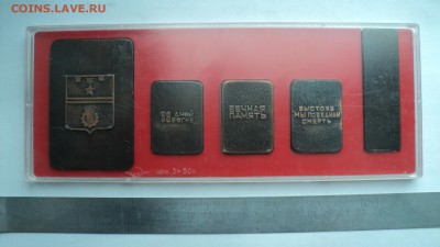 Настольные медали Сталинград, Ленинград, 50 лет ракетно-арти - DSC04651.JPG