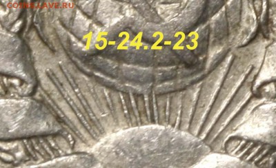 15 коп 1925 г - 15-24-2-23 цвет - кривые лучи
