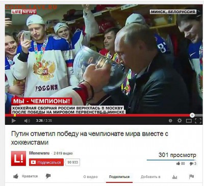 ЧМ по хоккею. - Putin WM 2014 Gold