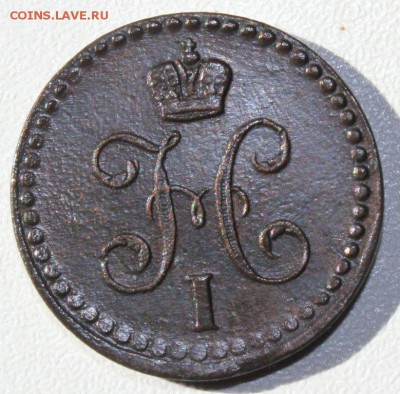 2 копейки 1840 г. ЕМ до 28.05.14   22-10 мск - 5543153