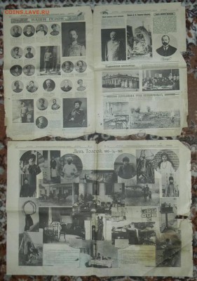 газеты "ИСКРЫ" 1915г. оценка - 2e7718af8fb1f92fb7b3f11a46a64ef4_1