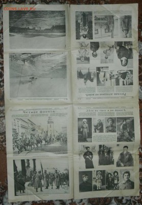 газеты "ИСКРЫ" 1915г. оценка - 59e25d245d6d7ffbf91e14b4f2fdb104_1