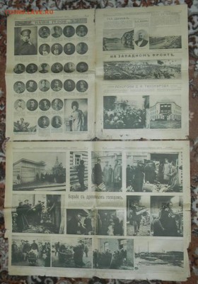 газеты "ИСКРЫ" 1915г. оценка - b584c693632fe7ee12b7fb243e596817_1