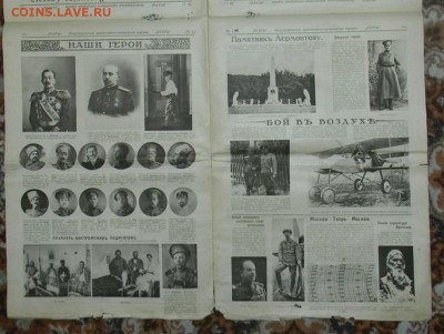 газеты "ИСКРЫ" 1915г. оценка - f4df99a4bca13ce975f2e84b377b7b32_1