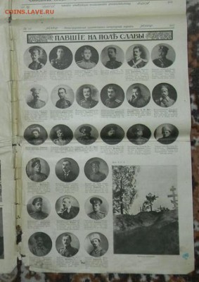 газеты "ИСКРЫ" 1915г. оценка - fce5194dd8d1703986d03b4d001eb667_1