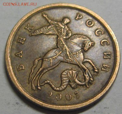 50 копеек 2007 года СП,М - $_12 (2).JPG