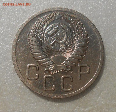 20 копеек 1952 UNC - DSCN4810_cr