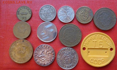 12 жетонов разных  до 28.5  в 21-55  мск - 05.02.14 Г  РАЗНОЕ 026.JPG