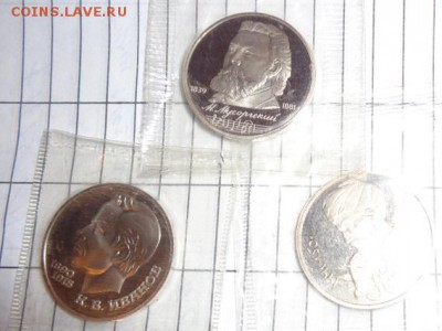 1 рубль Навои,Чайковский ,Иванов пруф,запайка д27.5   в 21-3 - 06.02.2014  разное свидетель 023.JPG
