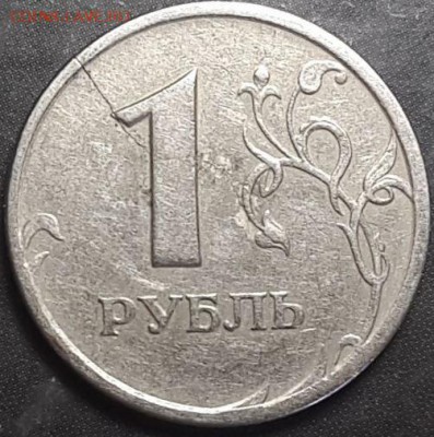 расколы 5 руб+выкрошка - имеют ли ценность? - реверс 1 руб раскол