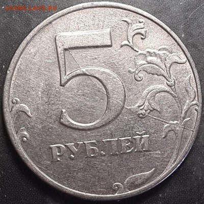 расколы 5 руб+выкрошка - имеют ли ценность? - реверс 5 руб раскол