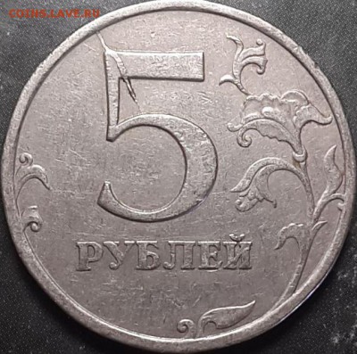 расколы 5 руб+выкрошка - имеют ли ценность? - реверс 5 руб мал раскол