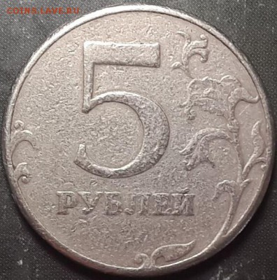 расколы 5 руб+выкрошка - имеют ли ценность? - реверс 5 руб выкрошка