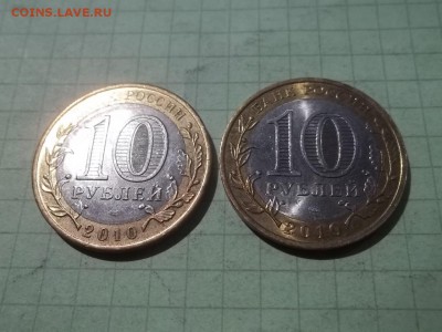 10 рублей 2010 ПЕРЕПИСЬ 2 монеты. ЛОТ № 2 - 000_0004.JPG