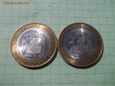 10 рублей НЕНЕЦКИЙ 2010 2 МОНЕТЫ. ЛОТ № 2 - 000_0005.JPG