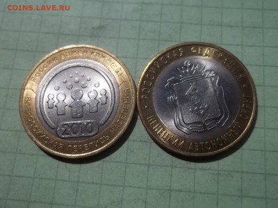 10 рублей 2010 ПЕРЕПИСЬ И НЕНЕЦКИЙ ЛОТ № 2 - 000_0007.JPG