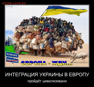 Ну а теперь про Украину - 8f012f31769cf1f095d1c8d2d060e31a