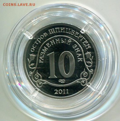 Шпицберген, "В память жертв А. Брейвика" до 31-05-14 21-00 - img184