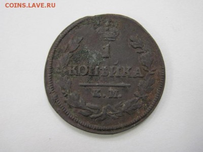 1 коп. 1828 км ам до 29.05.14 - Изображение23 075
