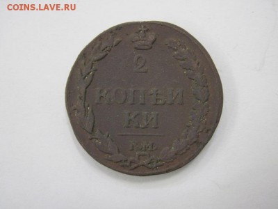 2 коп 1811 км пб до 29.05.14 - Изображение23 075