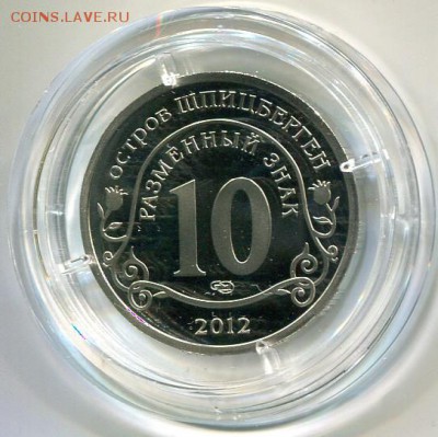 Шпицберген, "Конец света по календарю Майя", 31-05-14 21-30 - img188