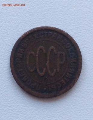 Пол копейки 1927 до 01.06.2014 (22.00 мск) - image