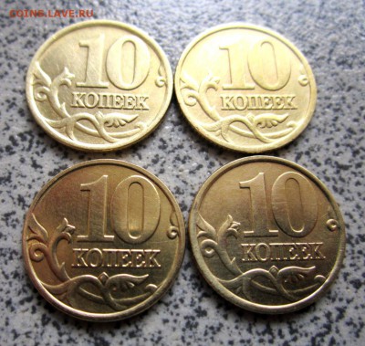 13 обиходных монет.Состояние.До 20.00.30 мая2014 г. - IMG_2280.JPG