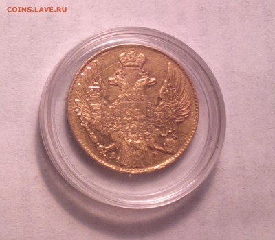 5 рублей золотомЪ-1839 года-30 5 14 22 22 - 003_1cr