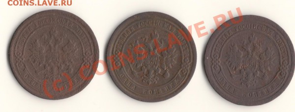 1КОПЕЙКА 1886,1889,1890год  до 21.03.10. в 23.00 мск - сканирование0011