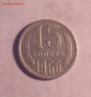 пятиалтынный 1966 года-из оборота-30 5 14 22 22 - 15 66_cr