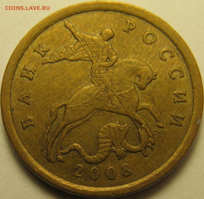 50к 2008г СП, шт.3.2, большая точка. На определение и оценку - IMG_9478.JPG