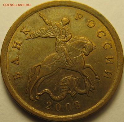 50к 2008г СП, шт.3.2, большая точка. На определение и оценку - IMG_9479.JPG